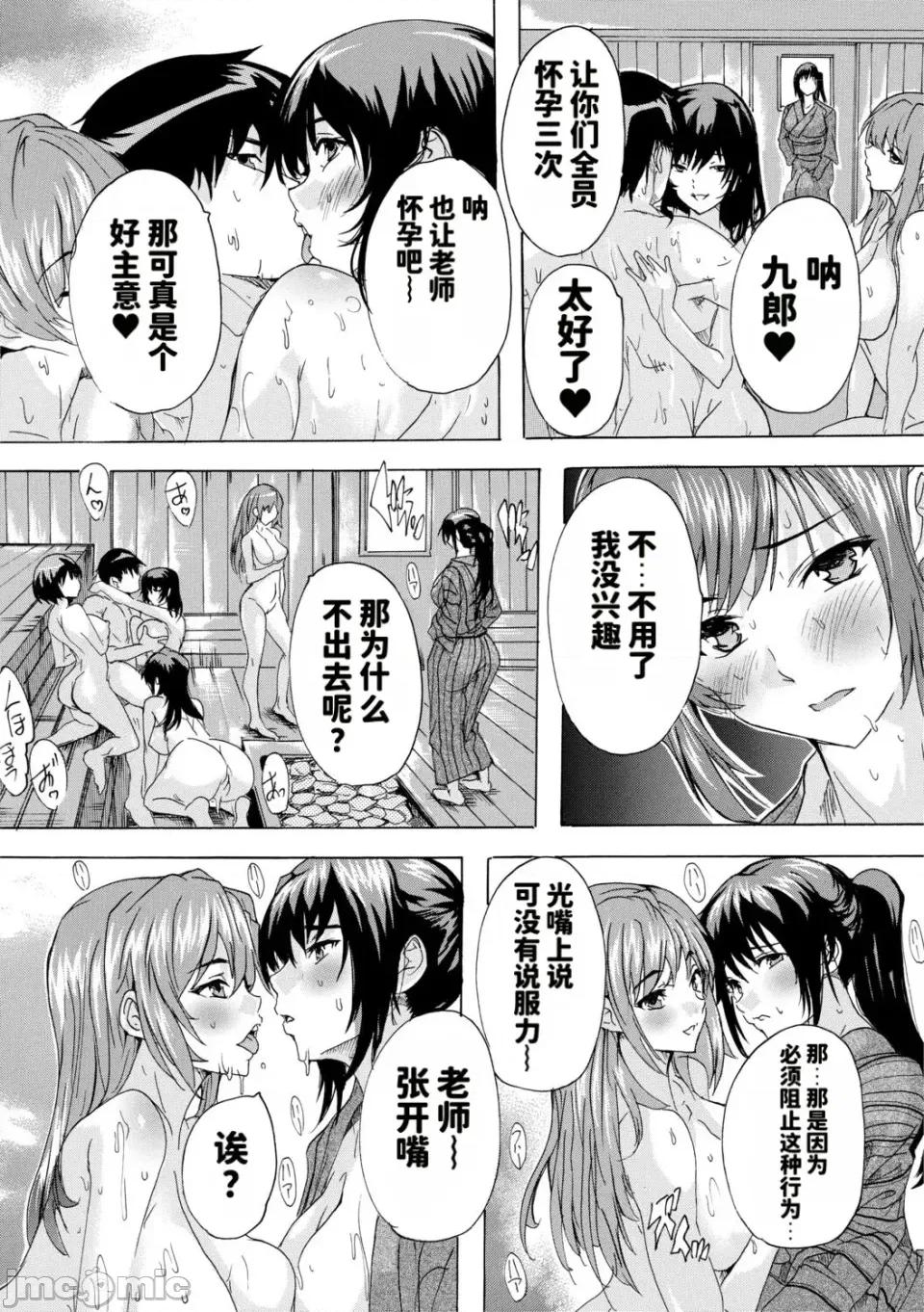 孕ませおっぱい溫泉 [奈塚Q彌] 孕ませおっぱい溫泉 [DL版][MTU個人漢化] 第84页