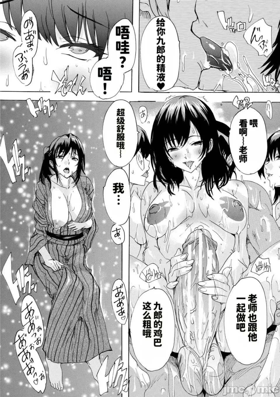孕ませおっぱい溫泉 [奈塚Q彌] 孕ませおっぱい溫泉 [DL版][MTU個人漢化] 第85页