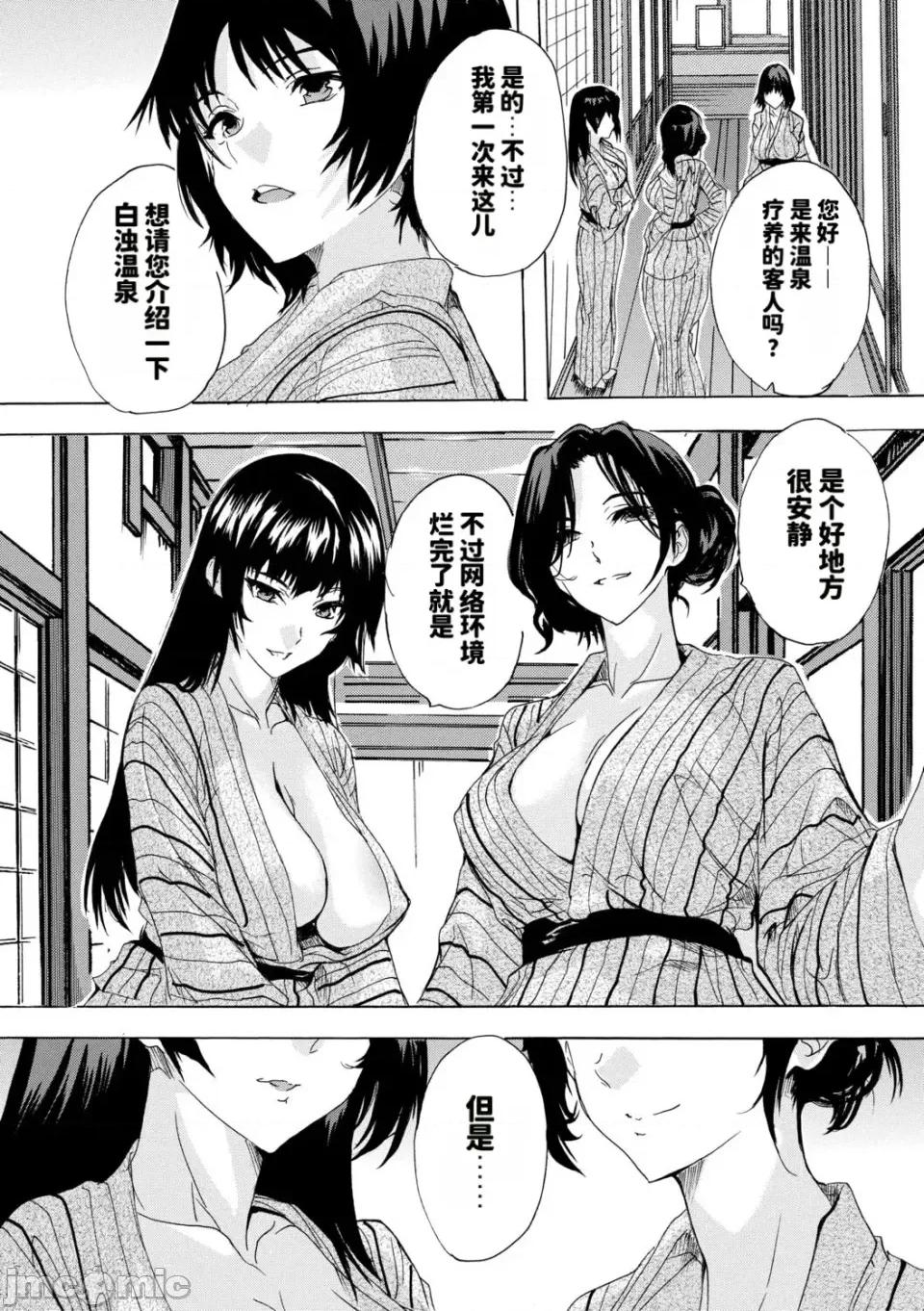 孕ませおっぱい溫泉 [奈塚Q彌] 孕ませおっぱい溫泉 [DL版][MTU個人漢化] 第100页