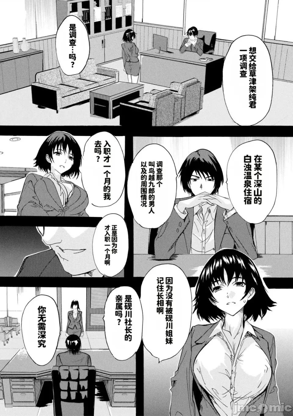 孕ませおっぱい溫泉 [奈塚Q彌] 孕ませおっぱい溫泉 [DL版][MTU個人漢化] 第102页