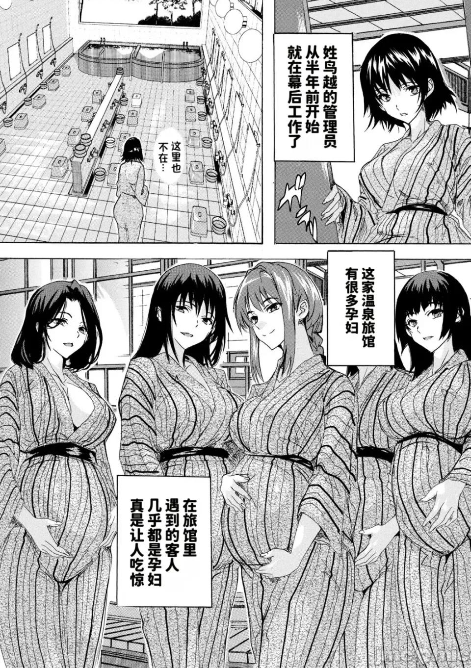 孕ませおっぱい溫泉 [奈塚Q彌] 孕ませおっぱい溫泉 [DL版][MTU個人漢化] 第103页