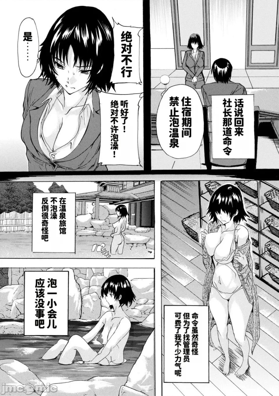 孕ませおっぱい溫泉 [奈塚Q彌] 孕ませおっぱい溫泉 [DL版][MTU個人漢化] 第104页