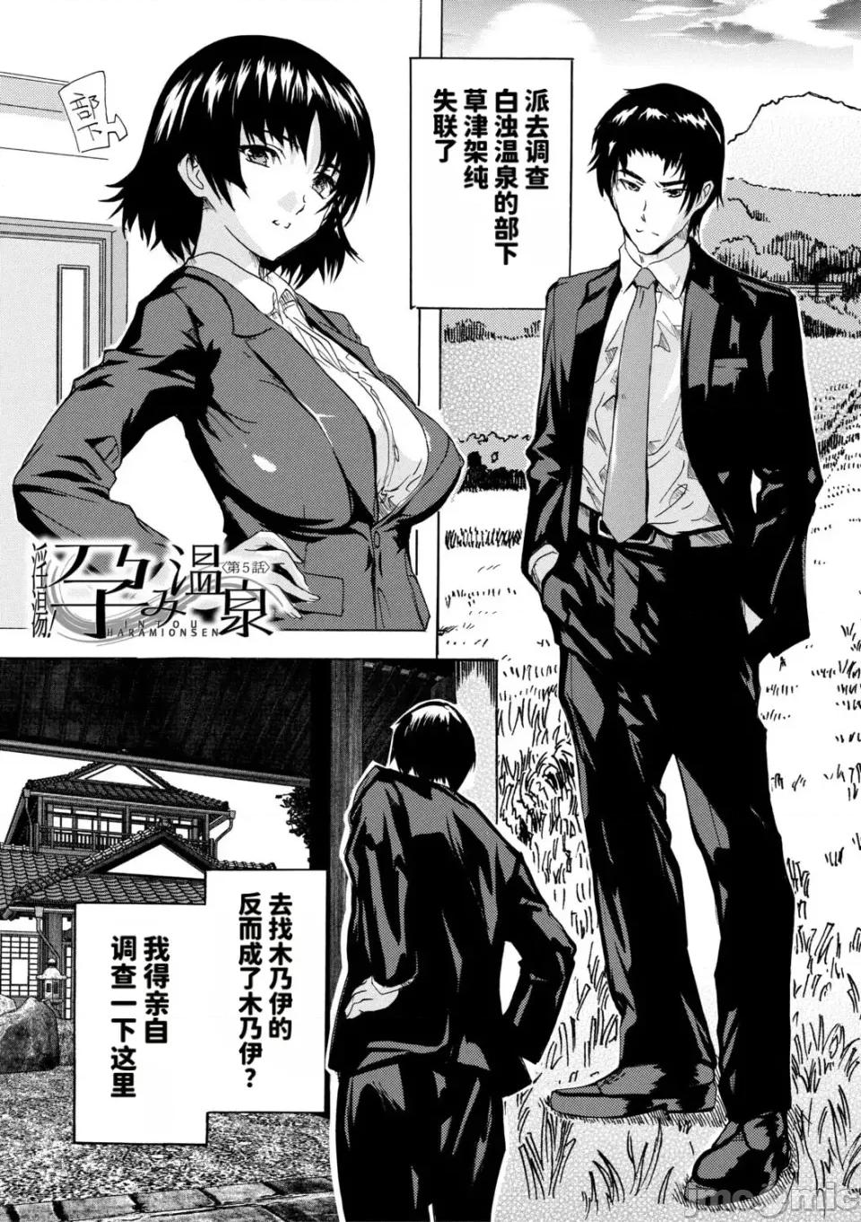孕ませおっぱい溫泉 [奈塚Q彌] 孕ませおっぱい溫泉 [DL版][MTU個人漢化] 第134页