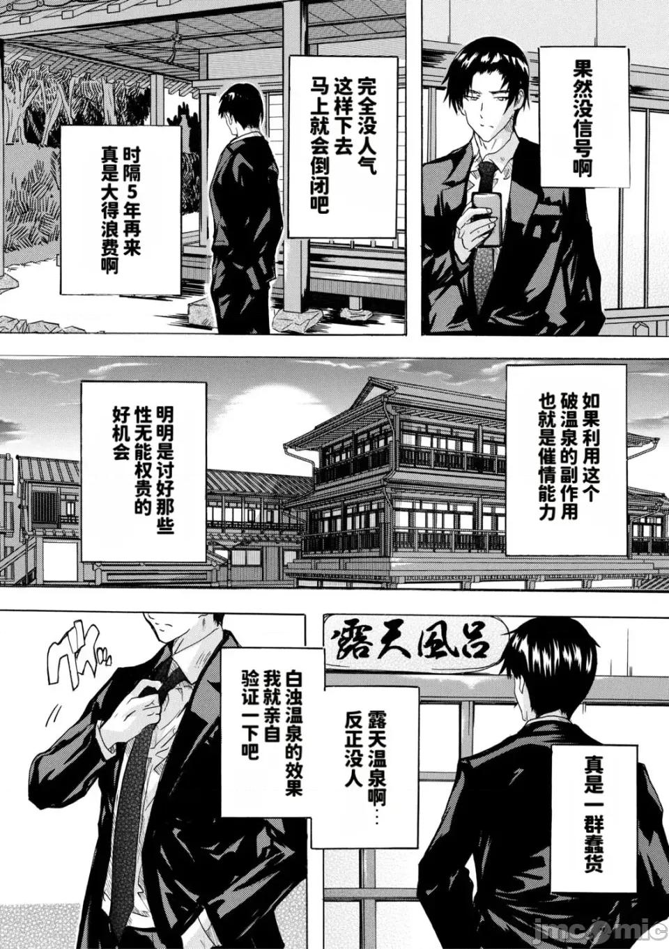 孕ませおっぱい溫泉 [奈塚Q彌] 孕ませおっぱい溫泉 [DL版][MTU個人漢化] 第135页