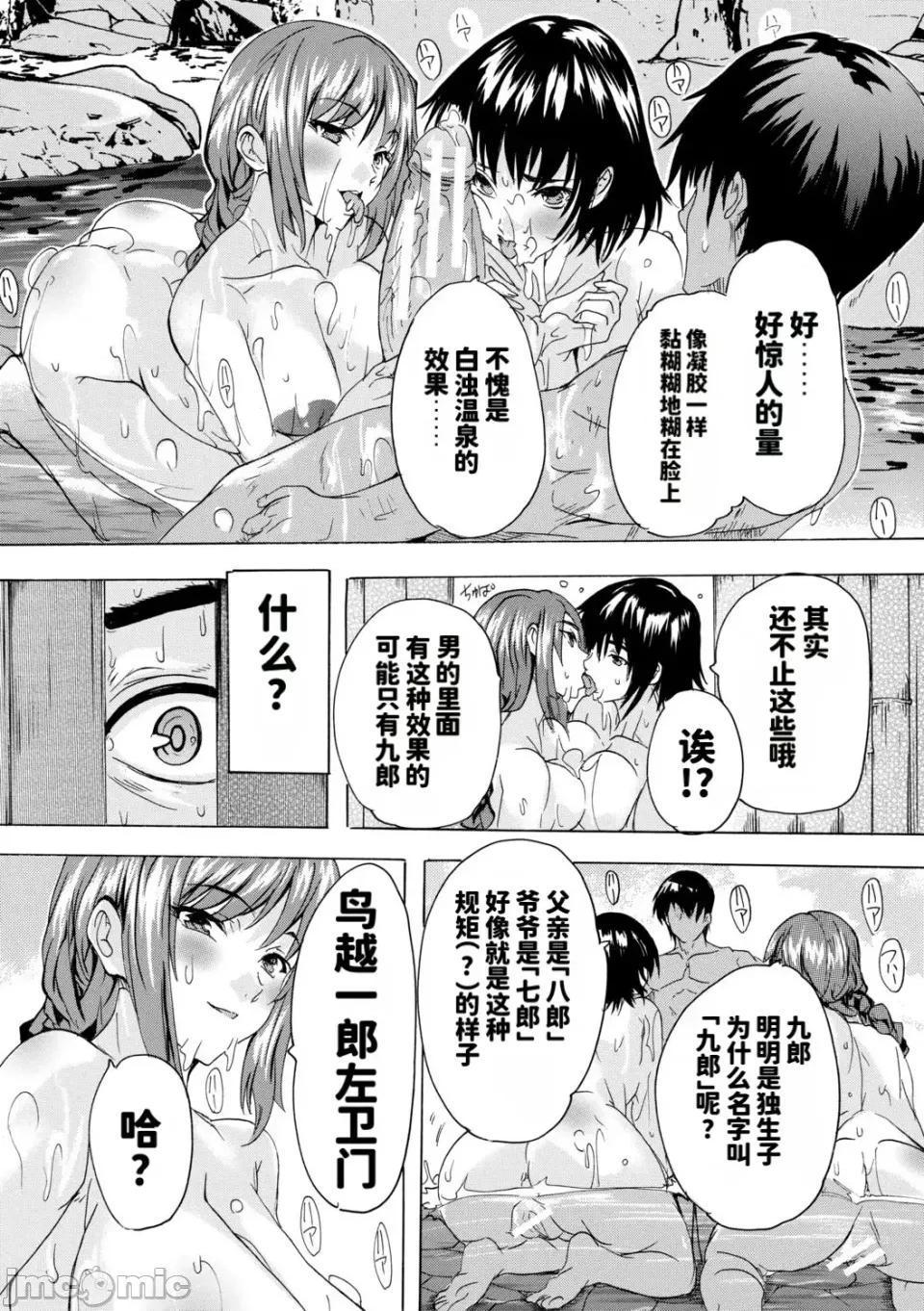 孕ませおっぱい溫泉 [奈塚Q彌] 孕ませおっぱい溫泉 [DL版][MTU個人漢化] 第146页