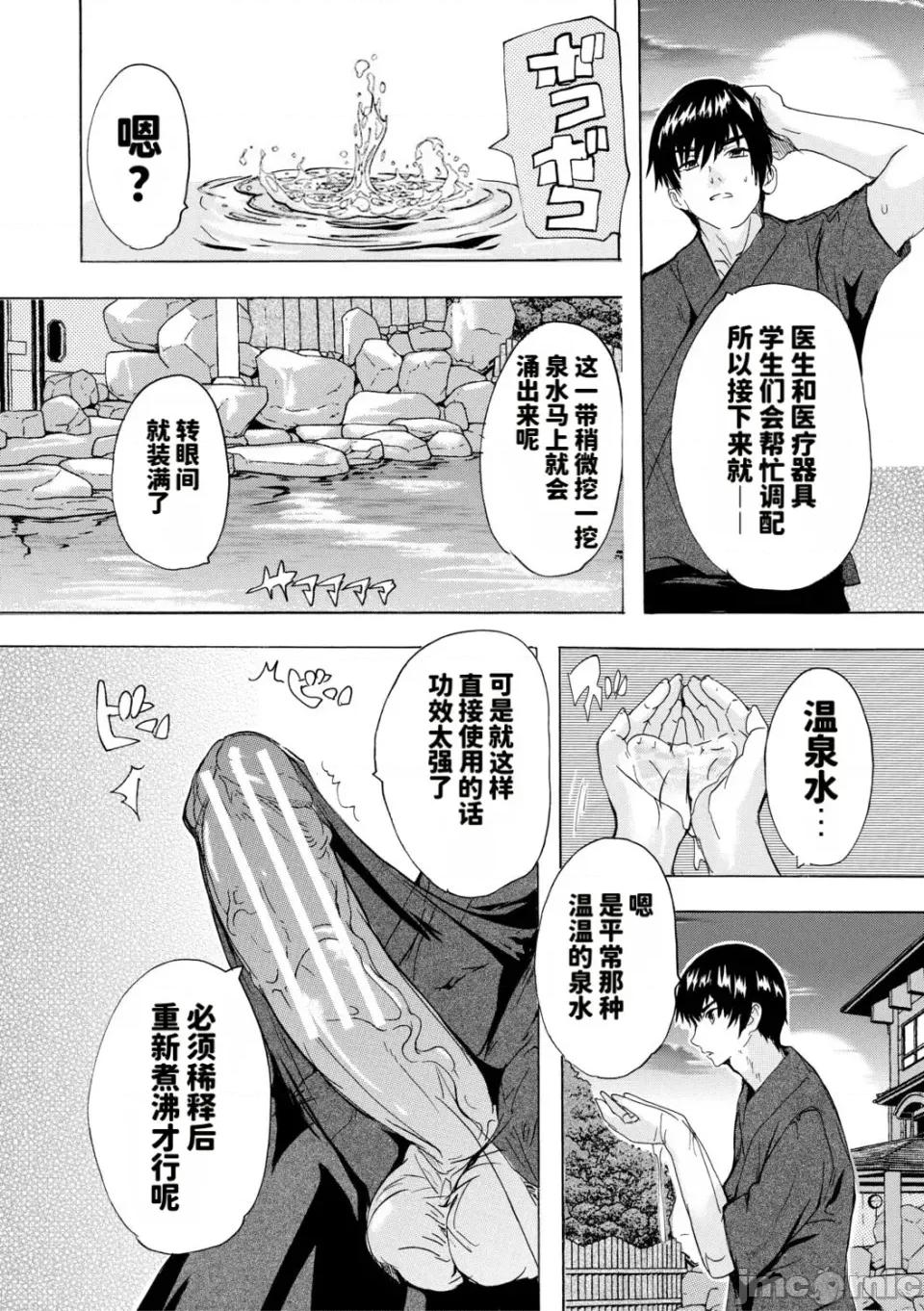 孕ませおっぱい溫泉 [奈塚Q彌] 孕ませおっぱい溫泉 [DL版][MTU個人漢化] 第168页