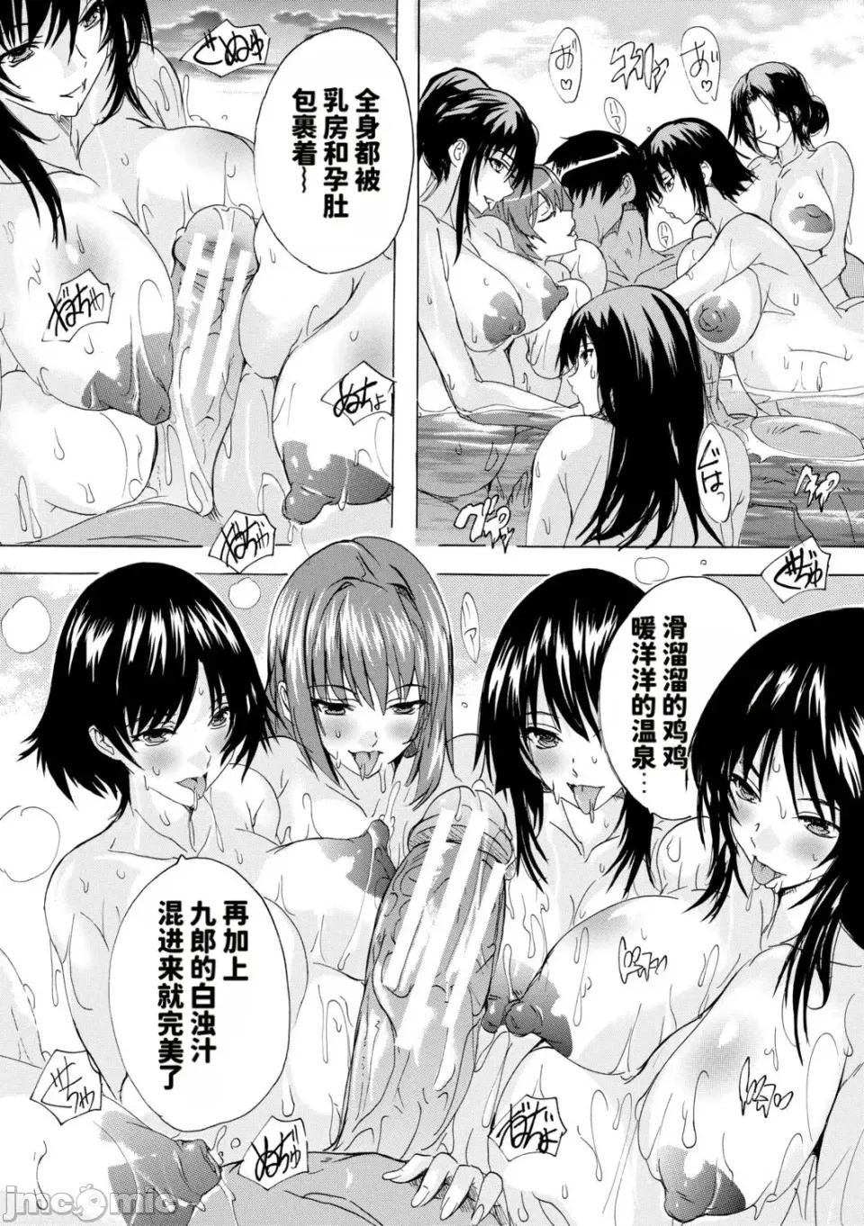 孕ませおっぱい溫泉 [奈塚Q彌] 孕ませおっぱい溫泉 [DL版][MTU個人漢化] 第176页