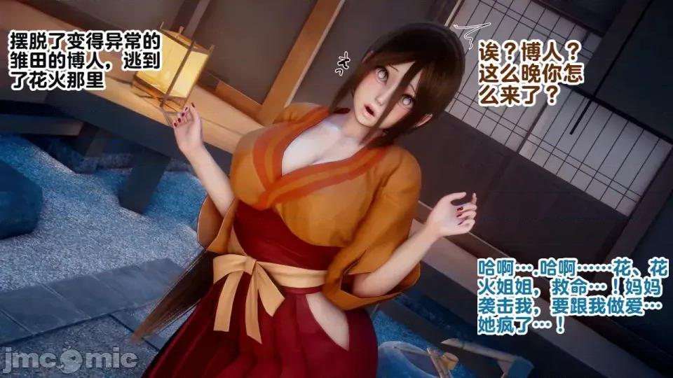 ドスケベヤリマンバ化していくヒナタ+外傳+pinup [機翻] [Delightfulw] ドスケベヤリマンバ化していく人妻ヒナタ+外傳+pinup [機翻] 第100页