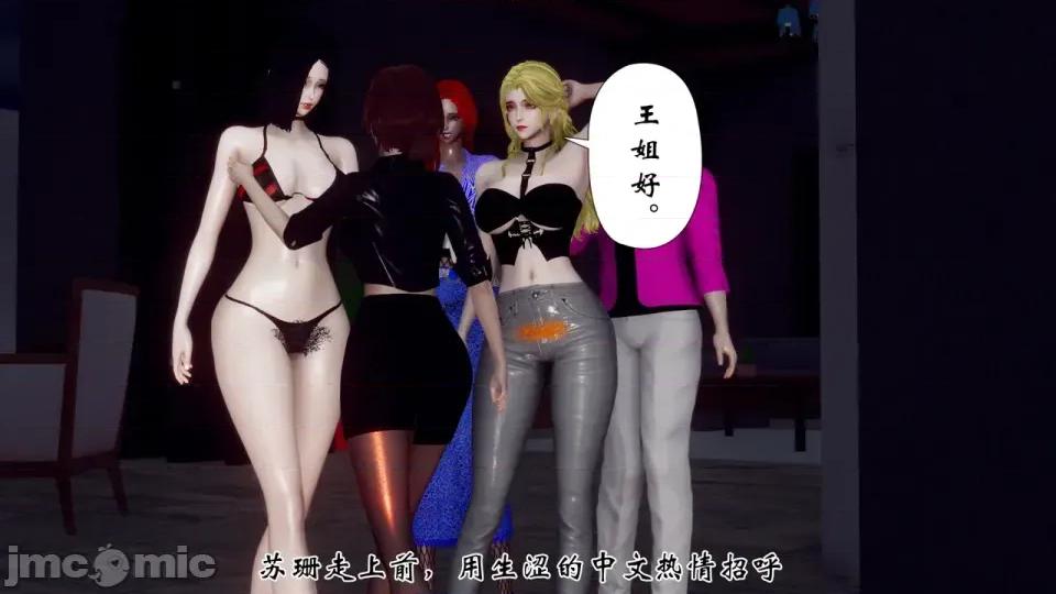 夫妻群交大家庭 [チーファン] 夫妻群交大家庭 3 第30页