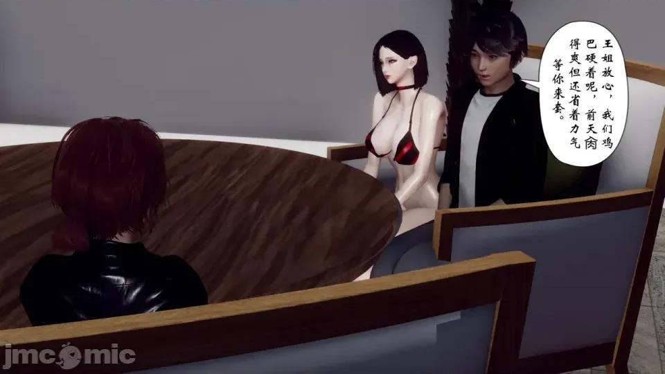 夫妻群交大家庭 [チーファン] 夫妻群交大家庭 3 第36页