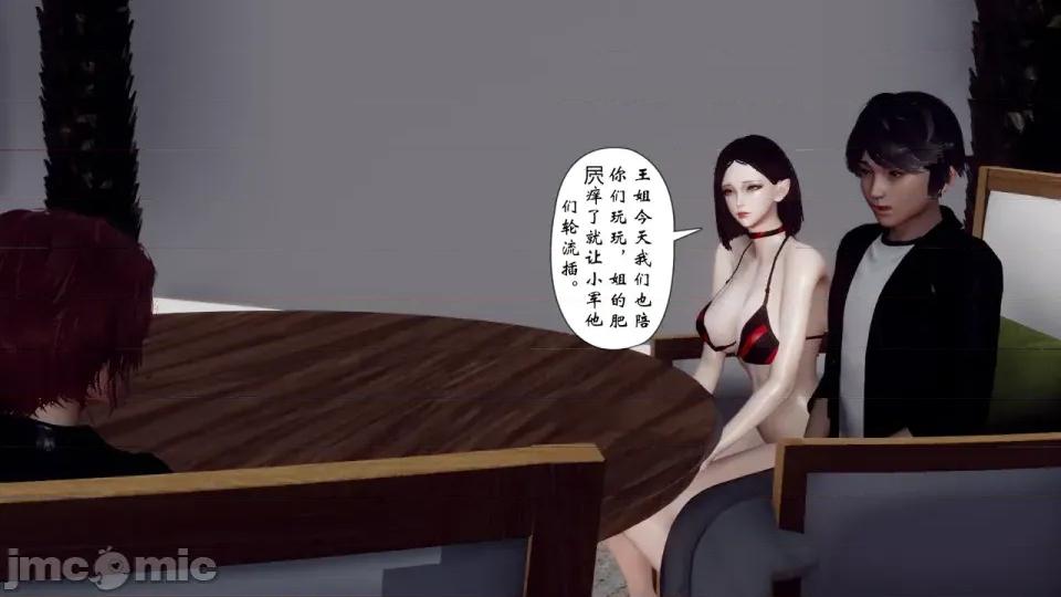 夫妻群交大家庭 [チーファン] 夫妻群交大家庭 3 第37页