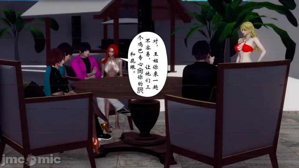 夫妻群交大家庭 [チーファン] 夫妻群交大家庭 3 第42页