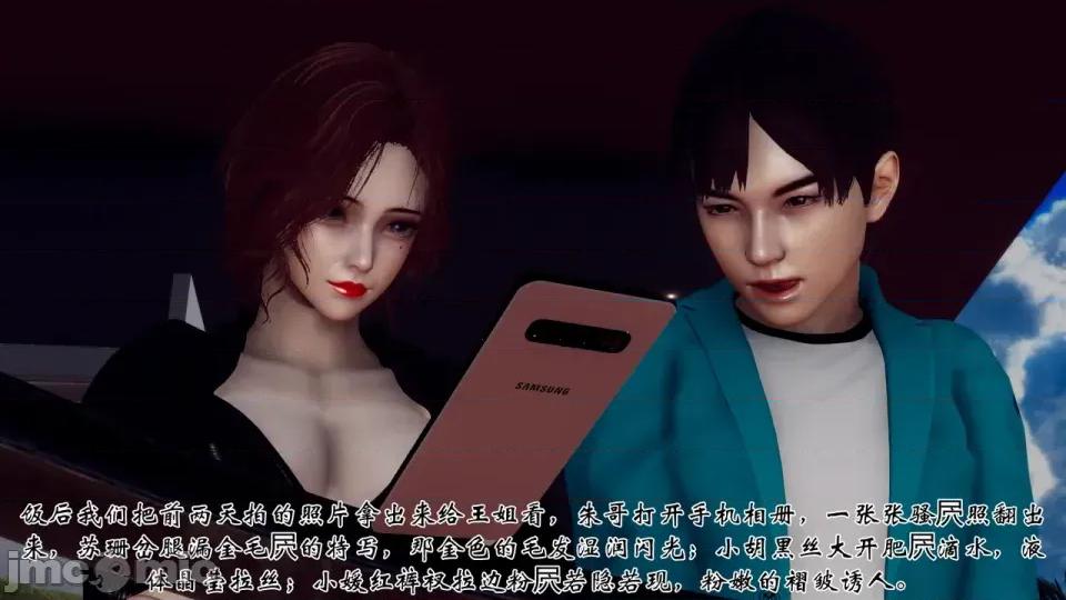 夫妻群交大家庭 [チーファン] 夫妻群交大家庭 3 第44页
