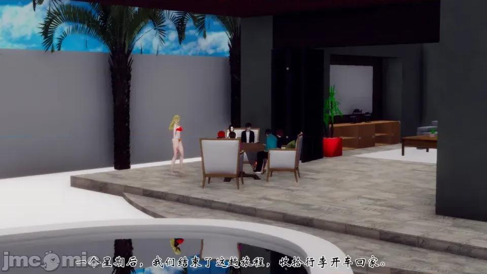 夫妻群交大家庭 [チーファン] 夫妻群交大家庭 3 第103页