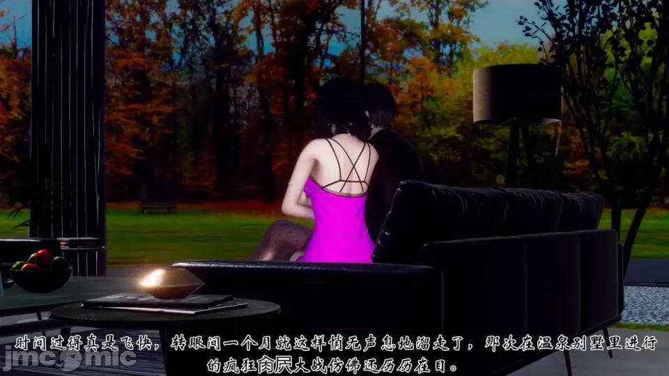 夫妻群交大家庭 [チーファン] 夫妻群交大家庭 3 第104页