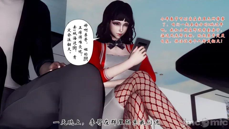 夫妻群交大家庭 [チーファン] 夫妻群交大家庭 3 第109页