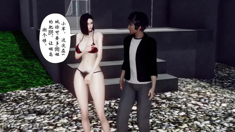夫妻群交大家庭 [チーファン] 夫妻群交大家庭 3 第118页