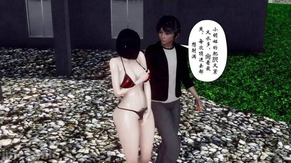 夫妻群交大家庭 [チーファン] 夫妻群交大家庭 3 第119页