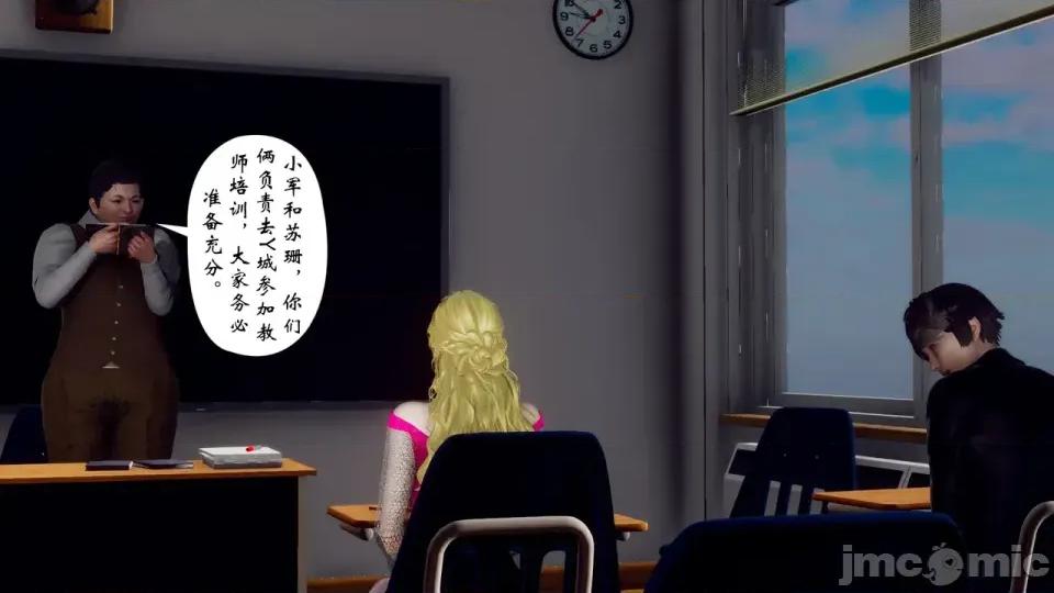 夫妻群交大家庭 [チーファン] 夫妻群交大家庭 2 第36页
