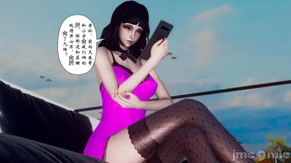 夫妻群交大家庭 [チーファン] 夫妻群交大家庭 2 第102页