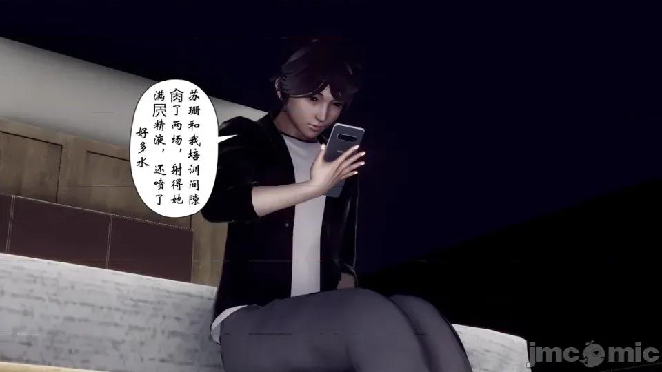 夫妻群交大家庭 [チーファン] 夫妻群交大家庭 2 第103页