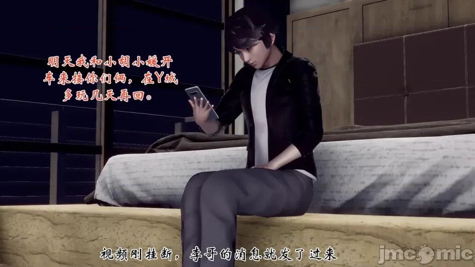 夫妻群交大家庭 [チーファン] 夫妻群交大家庭 2 第104页