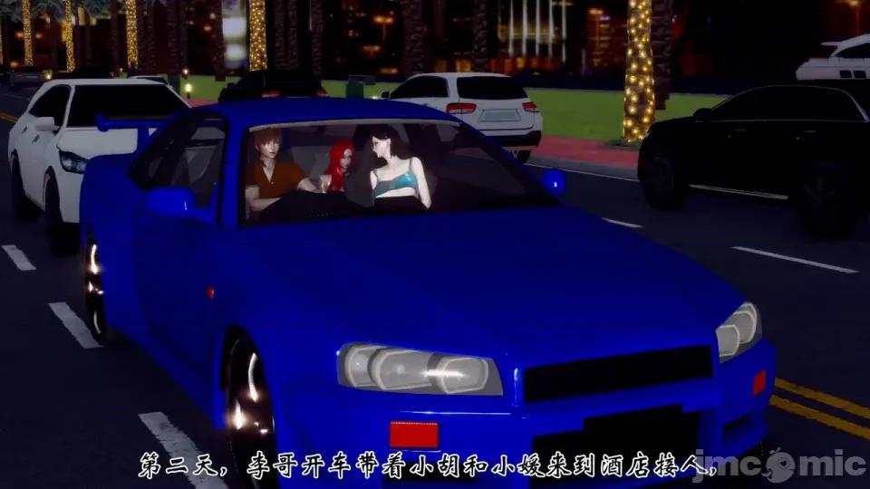 夫妻群交大家庭 [チーファン] 夫妻群交大家庭 2 第106页