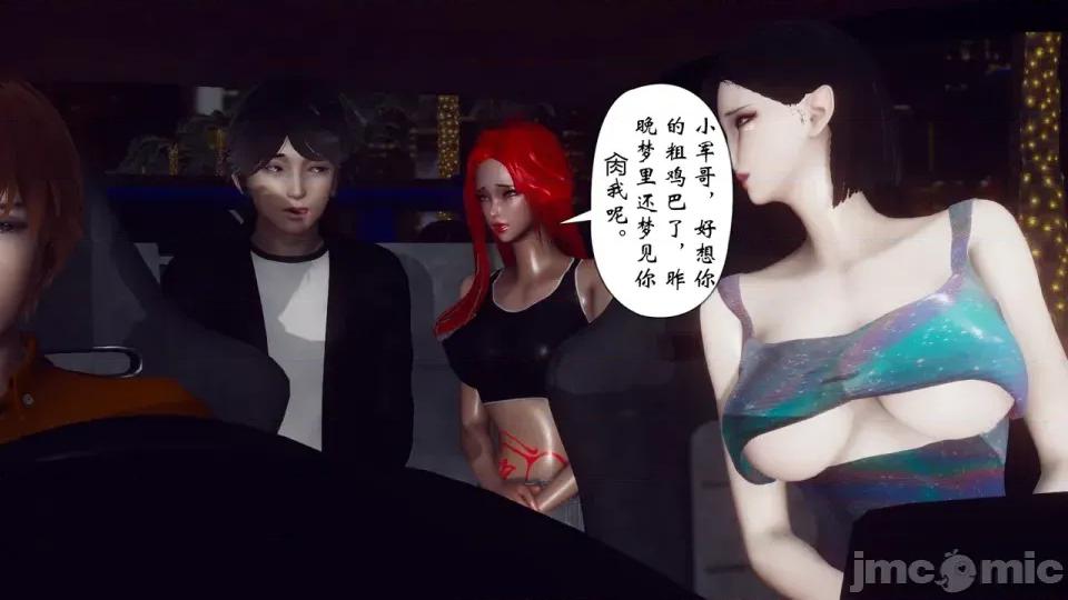 夫妻群交大家庭 [チーファン] 夫妻群交大家庭 2 第108页