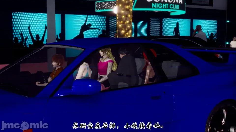 夫妻群交大家庭 [チーファン] 夫妻群交大家庭 2 第109页