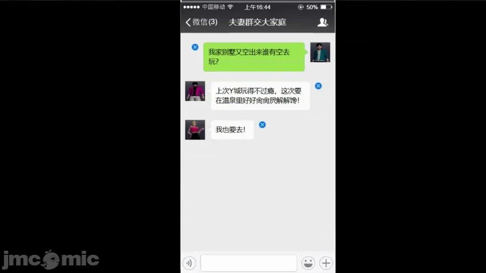 夫妻群交大家庭 [チーファン] 夫妻群交大家庭 2 第152页