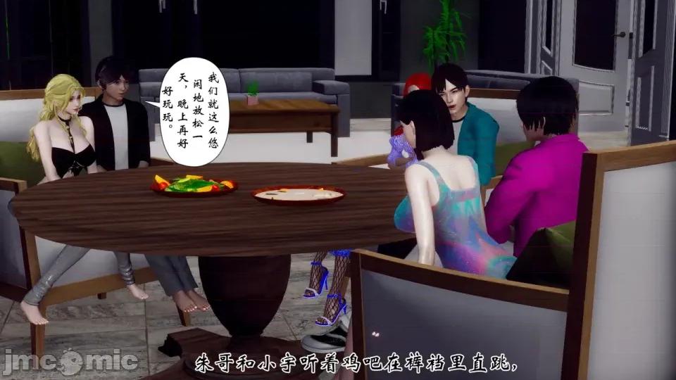 夫妻群交大家庭 [チーファン] 夫妻群交大家庭 2 第163页