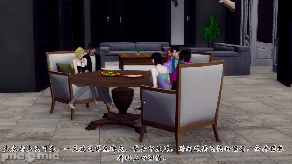 夫妻群交大家庭 [チーファン] 夫妻群交大家庭 2 第164页