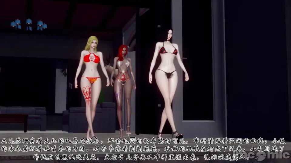 夫妻群交大家庭 [チーファン] 夫妻群交大家庭 2 第168页