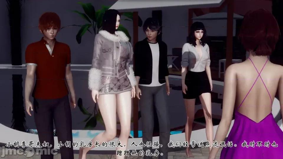 夫妻群交大家庭 [チーファン] 夫妻群交大家庭 1 第4页