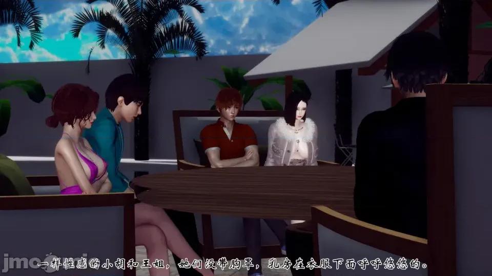 夫妻群交大家庭 [チーファン] 夫妻群交大家庭 1 第10页