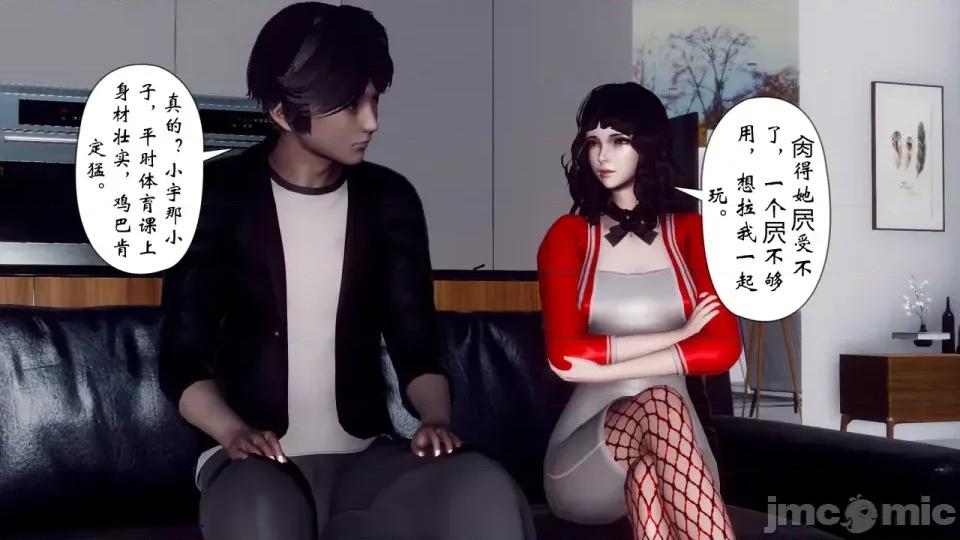 夫妻群交大家庭 [チーファン] 夫妻群交大家庭 1 第167页