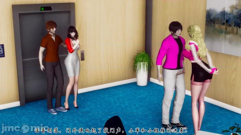 夫妻群交大家庭 [チーファン] 夫妻群交大家庭 1 第189页