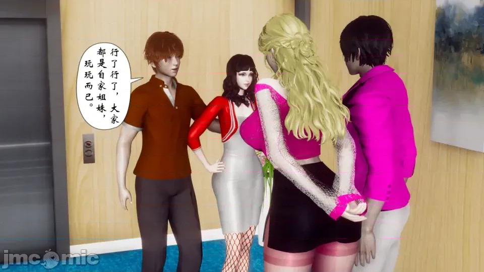 夫妻群交大家庭 [チーファン] 夫妻群交大家庭 1 第192页