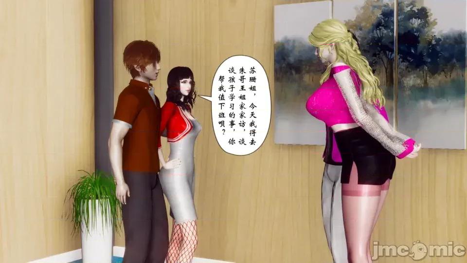 夫妻群交大家庭 [チーファン] 夫妻群交大家庭 1 第193页