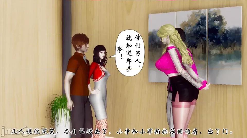 夫妻群交大家庭 [チーファン] 夫妻群交大家庭 1 第195页