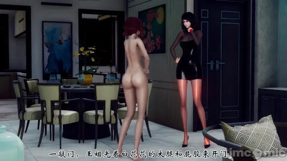 夫妻群交大家庭 [チーファン] 夫妻群交大家庭 1 第197页