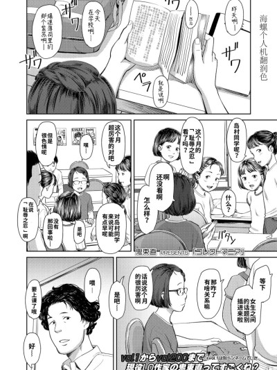 收集控
