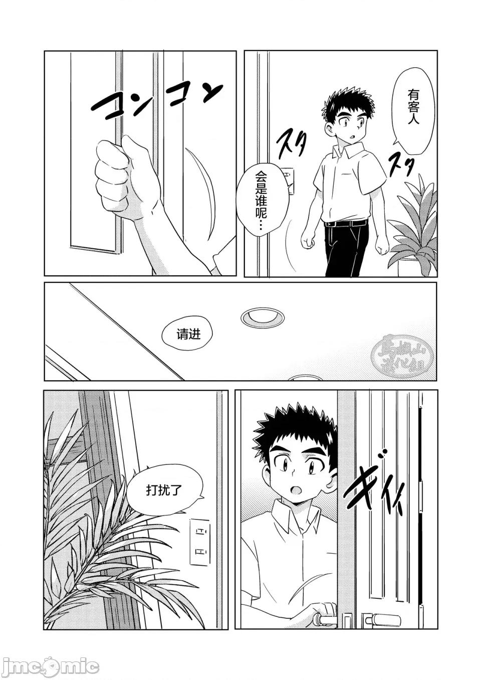 Sparkle [馬欄山漢化] [WEST ONE(10nin)] Sparkle Vol.7[中國翻譯] [DL版] 第10页