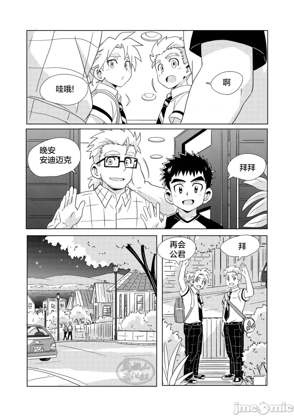 Sparkle [馬欄山漢化] [WEST ONE(10nin)] Sparkle Vol.7[中國翻譯] [DL版] 第32页