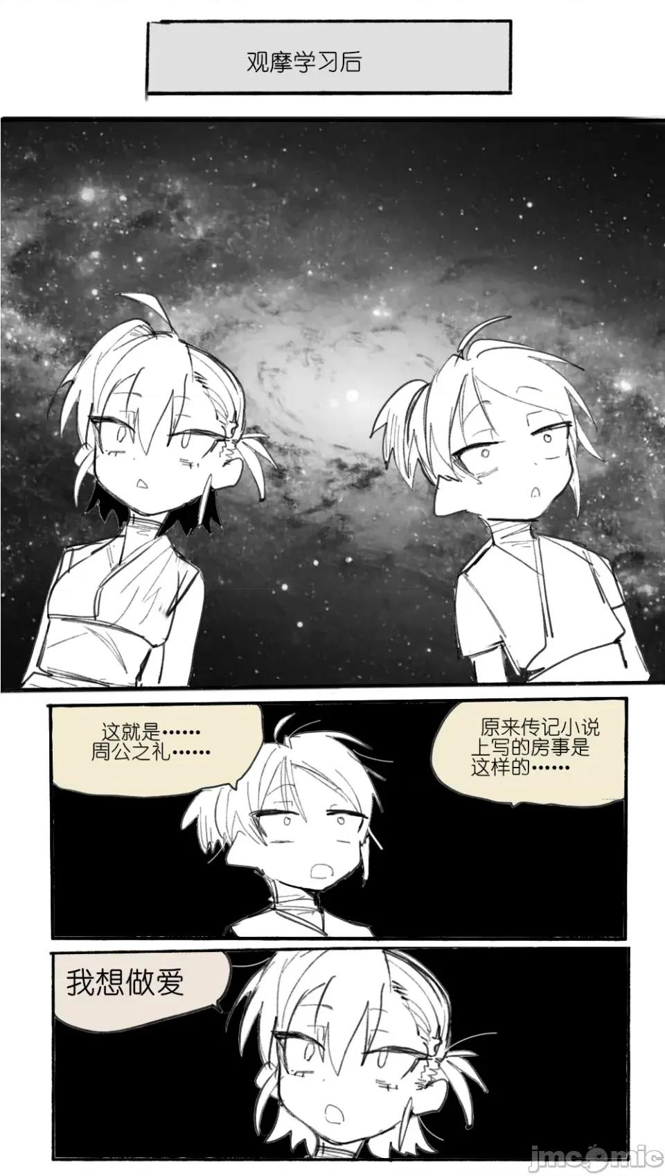 災星成對 [亂步忍Kixy] 災星成對 番外1 第5页