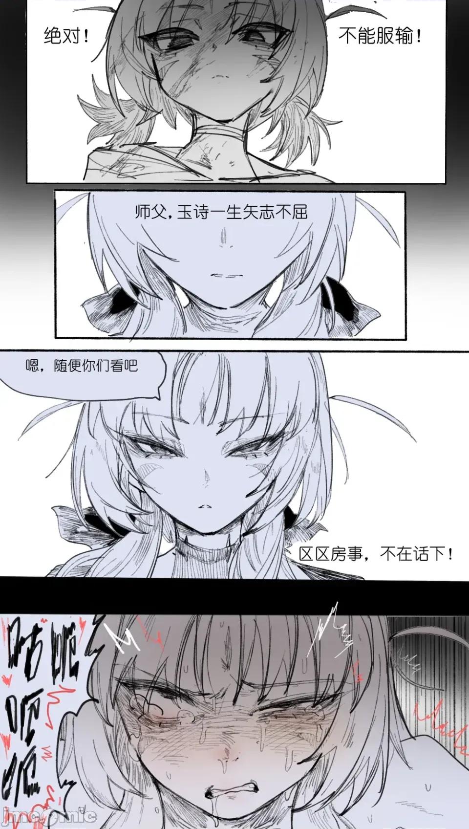 災星成對 [亂步忍Kixy] 災星成對 番外1 第16页