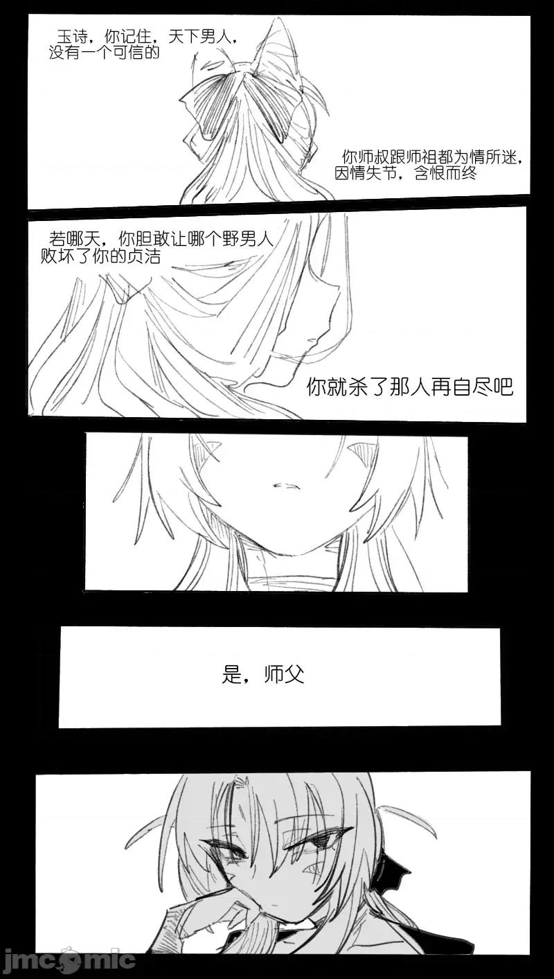 災星成對 [亂步忍Kixy] 災星成對 番外1 第28页