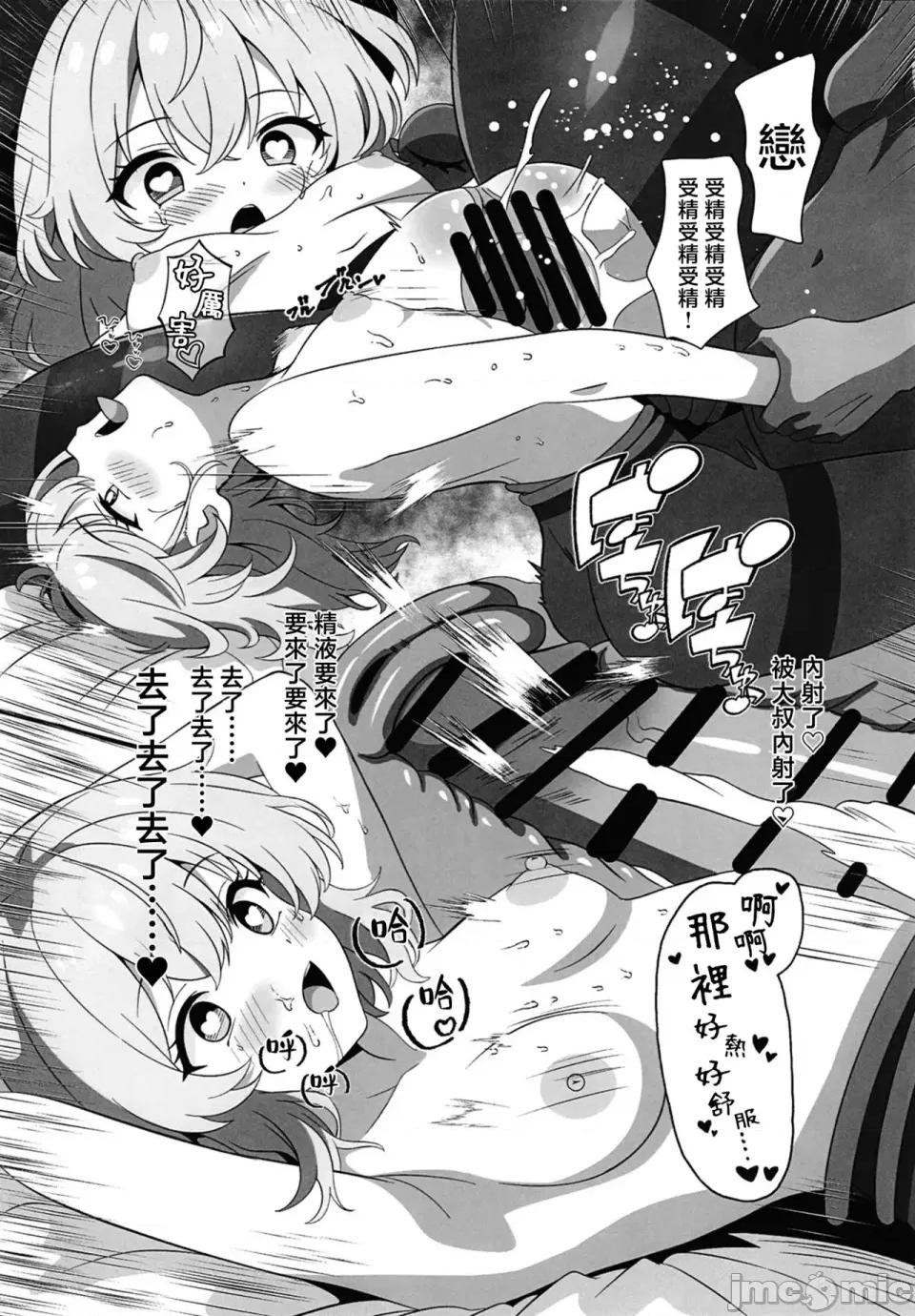 沉溺於快樂的戀戀 沉溺於快樂調教的戀戀 (Touhou Project) [白たぬきの里 (ポンたぬき)] こいしちゃん快樂●●でイキまくり (東方Project) [中國翻譯] [DL版] 第14页