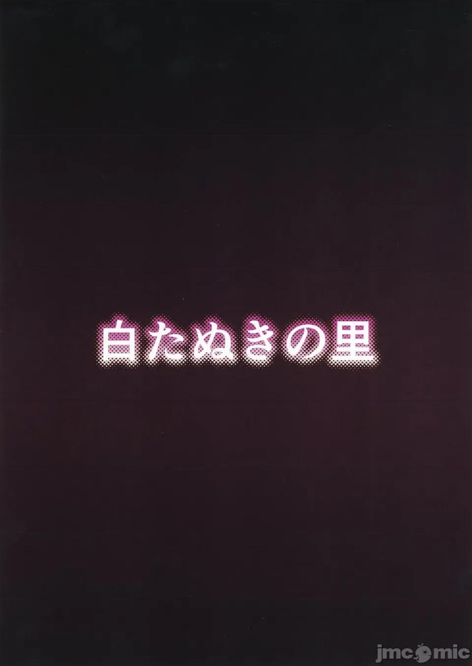 沉溺於快樂的戀戀 沉溺於快樂調教的戀戀 (Touhou Project) [白たぬきの里 (ポンたぬき)] こいしちゃん快樂●●でイキまくり (東方Project) [中國翻譯] [DL版] 第21页