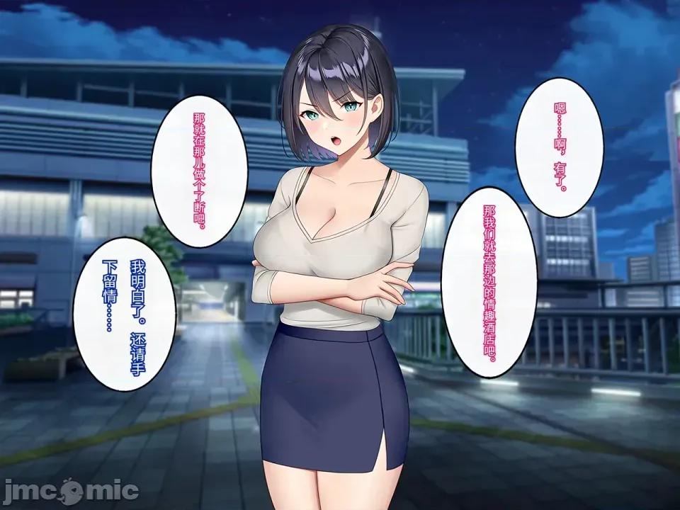 逆癡漢好きの美人OLを逆に墮としてハメまくった話。 [傅易個人漢化] [すいのせ] 逆癡漢好きの美人OLを逆に墮としてハメまくった話。 第79页